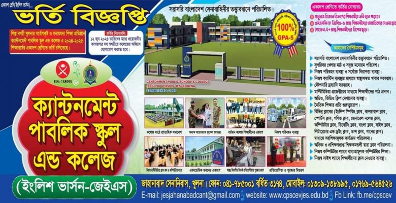 Admission Circular - 2024