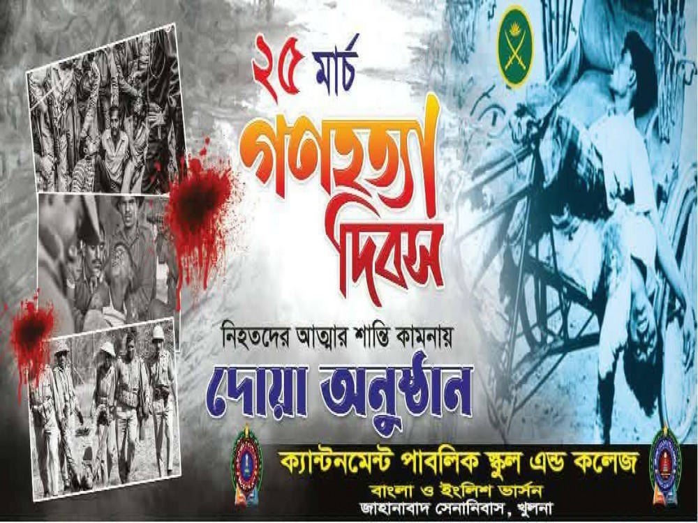 Observance of 25 March Genocide Day